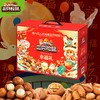 三只松鼠幸福礼 坚果礼盒 商品缩略图1