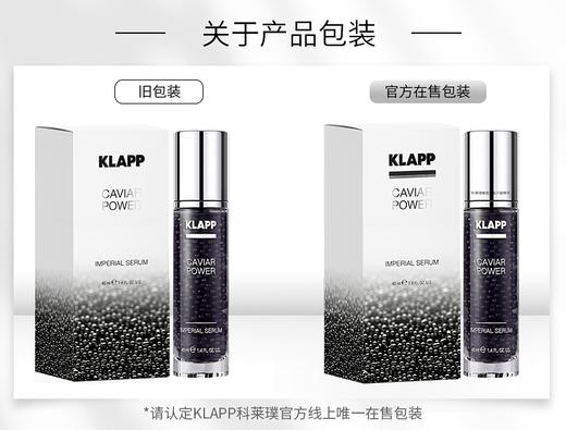 KLAPP臻宠黑鱼子酱精华 40ml 商品图4