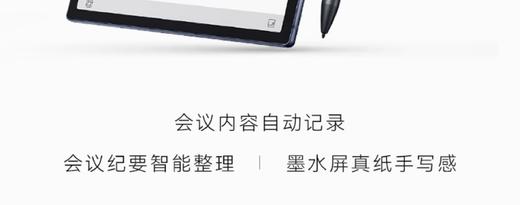 科大讯飞智能办公本 Air2Pro笔记本会议记录记事本讯飞电子书手写墨水水墨屏平板电纸书阅读阅览器 商品图1