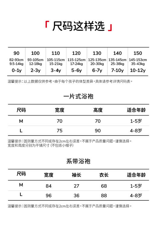 soyo舍予良仓软糯亲肤可爱动物造型浴袍 商品图7