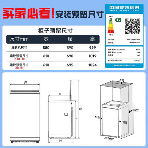 海尔云熙全自动精华洗13公斤波轮洗衣机77A3直驱防缠绕光等离子除菌新品+1.3洗净比+智能语音+七维减震+大桶XQS130-BEV77A3 商品图6