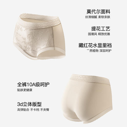 ³ 【男姐同款日本代工厂莫代尔提花内裤】3条装  高弹舒适 包容性好 全包臀高腰设计 XN03-CRMM-BSPK 商品图2