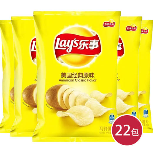 乐事70g美国经典原味*22包(6924743919211) 商品图0