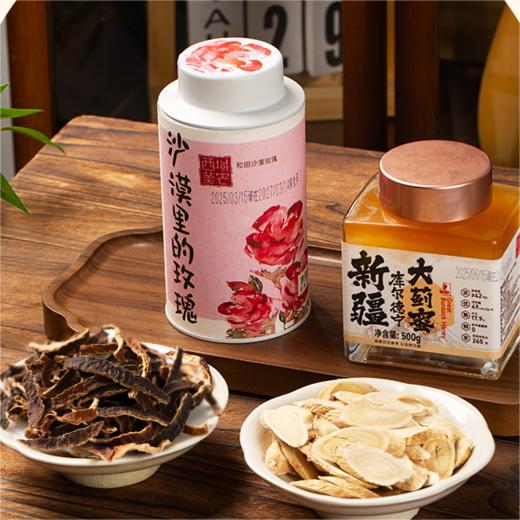 新疆大蓟蜜500g+新会陈皮丝100g+新疆和田玫瑰70g+黄芪片200g 商品图0