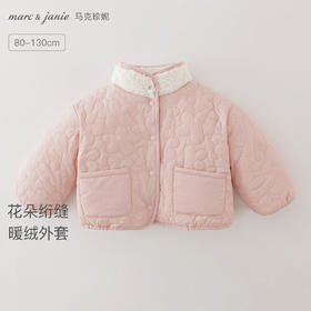 【无氟防泼水】马克珍妮女童花朵绗缝暖绒外套2025秋冬新款551675