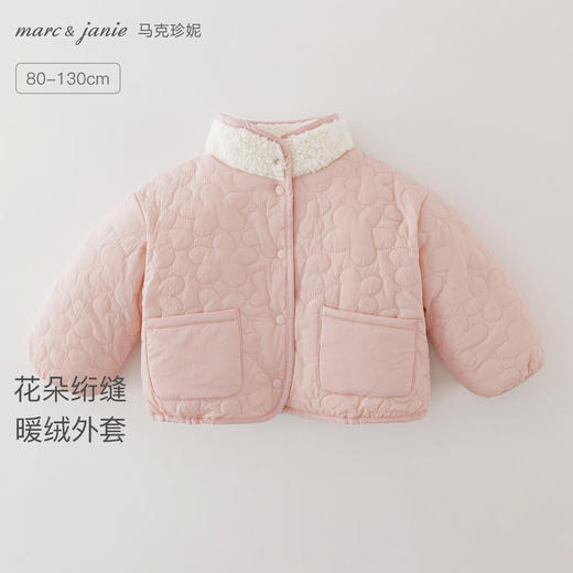 【无氟防泼水】马克珍妮女童花朵绗缝暖绒外套2025秋冬新款551675 商品图0