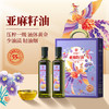 纳福汇（家福）亚麻籽油礼盒500ml*2 商品缩略图0