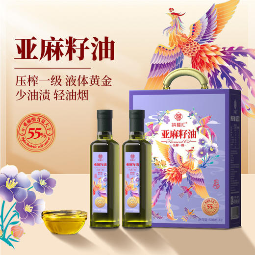 纳福汇（家福）亚麻籽油礼盒500ml*2 商品图0