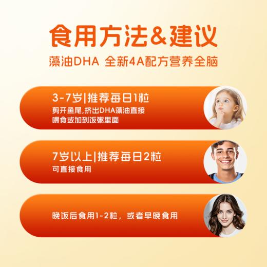 ⁴清仓7毛多 益脑因子【学习丸平替】藻油DHA胶囊 每2粒含250mgDHA+100mgARA+100mg元宝枫籽油+ALA+NA 注意力不集中学习困难日常补充-30粒/盒YC04-CRMM-YGSC 商品图6