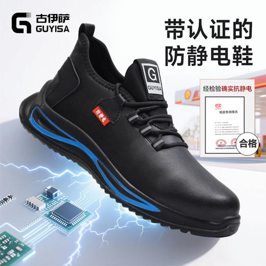 防静电款式劳保鞋无包头无中底实心双密度聚氨酯PU大底 商品图4