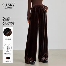 【09/10新品】熙世界奢感复古金丝绒阔腿裤女秋冬新款高腰休闲窄版直筒丝绒长裤