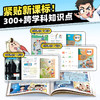 学而思图书 蛋君漫画 精彩涵盖300学科知识全彩漫画护眼纸张 商品缩略图4