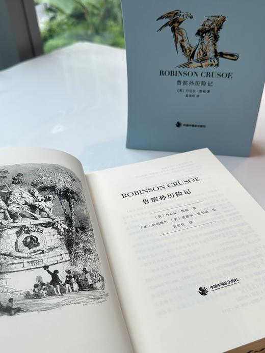 【俱乐部限定色】限量珍藏版《鲁滨孙历险记》绿色荷兰进口漆布+三面书口鎏金+暗藏花纹 商品图8