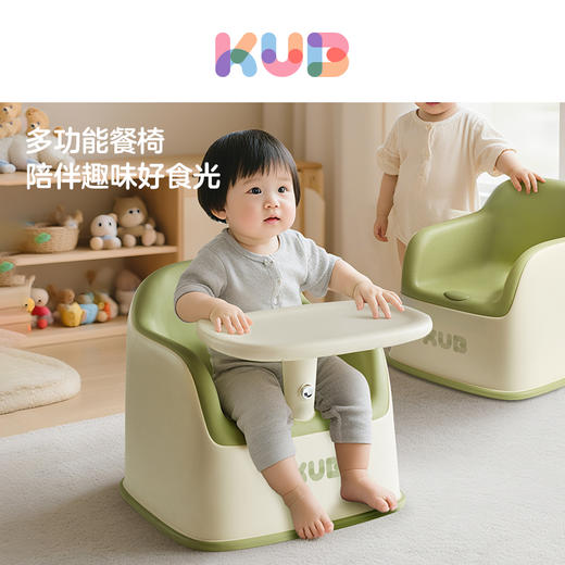 【微瑕】KUB成长椅宝宝餐椅儿童沙发叫叫椅婴幼儿座椅学吃饭餐桌学坐椅餐桌 儿童护脊沙发（收到无质量问题不退不换，介意者勿拍） 商品图0