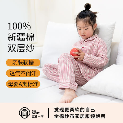 宜色家双层纱儿童家居服|快乐小猫系列，100%新疆棉，舒适透气不闷汗 商品图6