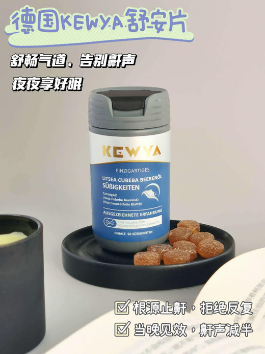 德国KEWYA舒安片 德国「鼾立停」❤30年“呼噜精”老爸亲测有效⭐呼吸舒畅，安睡整晚😍德国公立医院指定用品👍欧洲生命科学研究协会权威认证   💰欧美零售价＄24.45/瓶（≈￥175） 💰本 商品图0