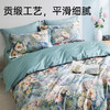 臻品120支长绒棉轻奢印花四件套（黛影流芳） 商品缩略图3