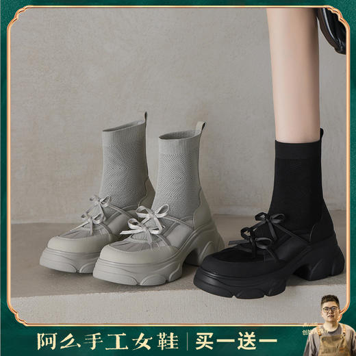 阿么手工女鞋厚底机械针织弹力靴透气甜辣系带机能风袜靴显瘦7CM 商品图0