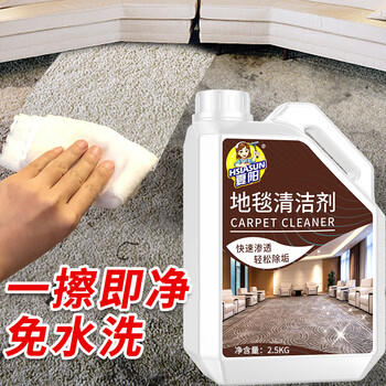 夏阳（XIAYANG）地毯清洗剂2.5kg布艺沙发床垫窗帘地毯去污清洗免水洗干洗剂去油 /家庭清洁/纸品 /家庭环境清洁 /其它清洁用品 商品图4