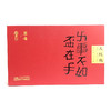 【阿比该】大红袍礼盒装132.8g(16泡） 商品缩略图0