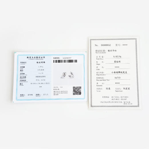【天然正品】AU750白金简约时尚0.182克拉钻石耳钉300825NJS23 现售价：1080特价！ 商品图2