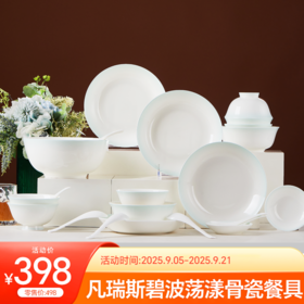 【线上专享】限时抢购—餐厨篇