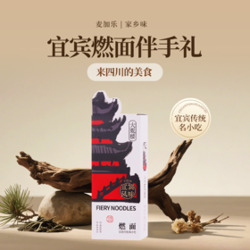 燃面伴手礼（3盒装）