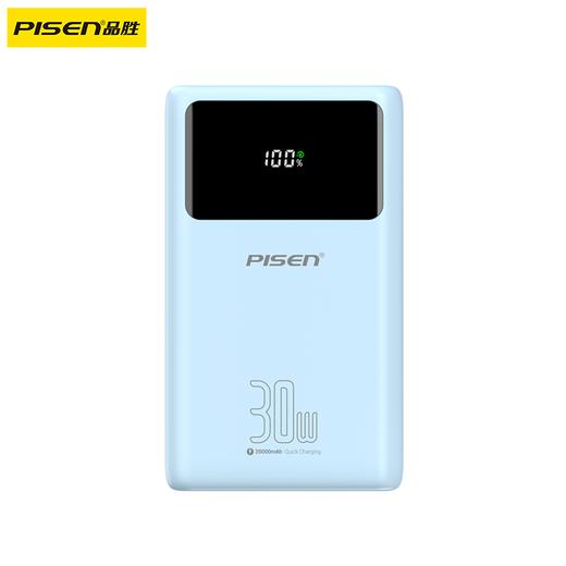 品胜 方块系列30W方屏双线充电宝20000毫安  30W快充移动电源自带双线苹果/C口数据线 商品图2