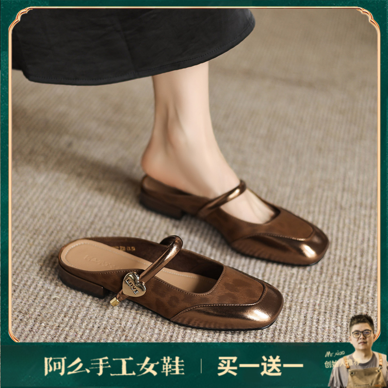 阿么手工女鞋羊皮包头半拖外穿2025新款百搭穆勒鞋夏季配裙子2CM