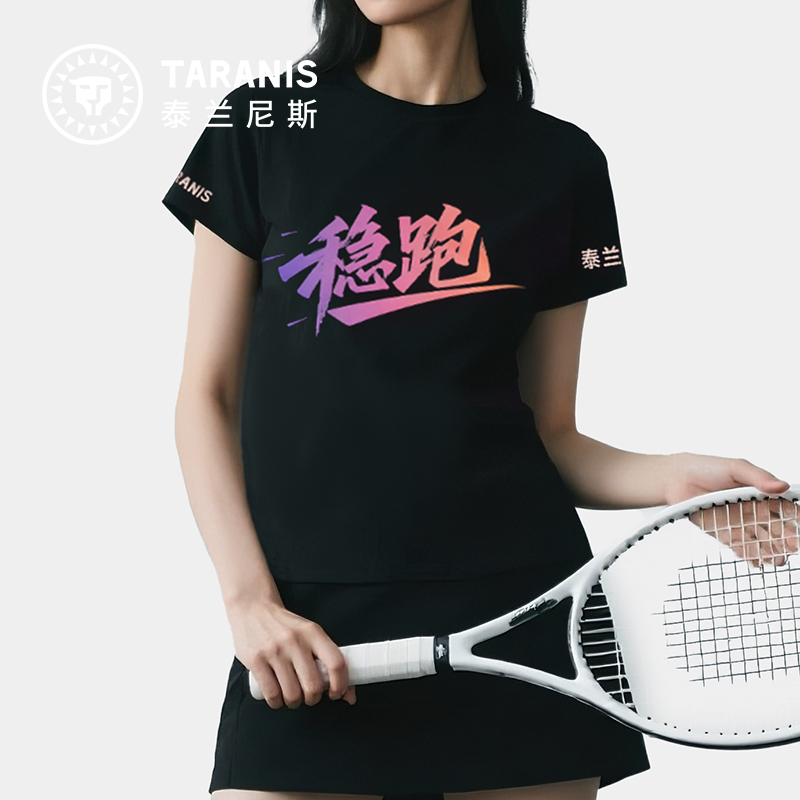 泰兰尼斯运动纯棉圆领T恤男宽松休闲女士限定稳跑文化衫 WHS20250302