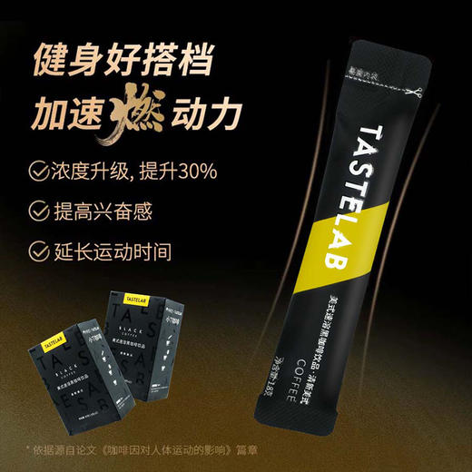 【50条送冰川杯】Tastelab小T咖啡 |早安咖啡、经典原味、清新美式任意组合 商品图3