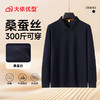 【莱赛尔】【DG】大依优型大码男士长袖T恤翻领商务Polo衫秋季新款男加肥加大码高弹休闲长袖T恤打底衫320斤 商品缩略图6