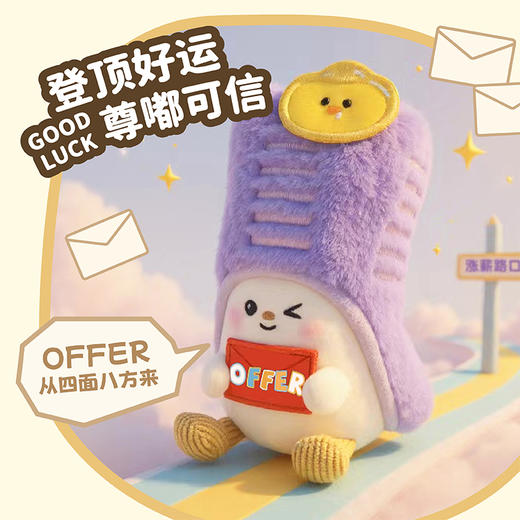 ZUNDU尊嘟系列 盲盒/全套6款 中信大厦IP毛绒公仔挂饰 商品图3