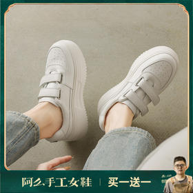 阿么手工女鞋厚底增高小白鞋女6CM百搭时尚魔术贴真皮休闲板鞋ins