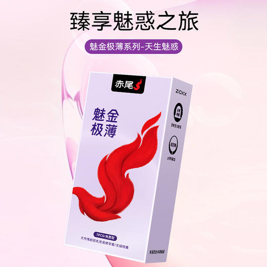 赤尾魅金系列玻尿酸避孕套男用超润滑安全套 商品图6