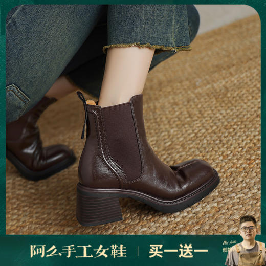 阿么手工女鞋真皮方头舒适切尔西靴2025新款短筒气质高跟单靴6CM 商品图0