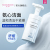 【新品】花印 氨基酸舒润洁面慕斯200ml 商品缩略图6