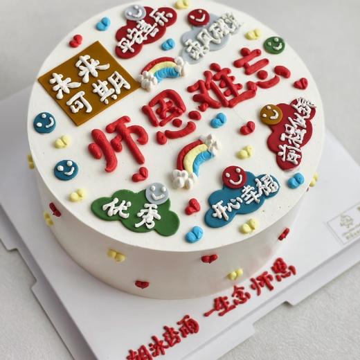 ［教师节创意定制蛋糕001］ 商品图0