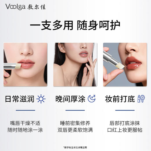 【新品上市】敷尔佳抚纹舒润“小银管”唇膏2.8g/支 商品图3