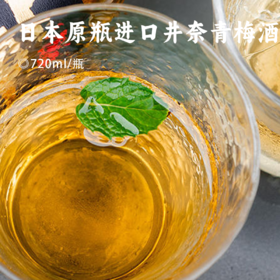 日本原瓶进口井奈青梅酒 | 纯米基酒发酵 酸甜平衡口感绝佳 酒精度11%vol 口感柔和 梅香浓郁
