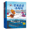 《恐龙达达去冒险》1-3辑   4-8岁   恐龙冒险故事  发掘内心的力量和勇气   自带科普拓展 补充恐龙时代体系知识  和达达一起迎接新发现、新挑战、新成长吧！ 商品缩略图1