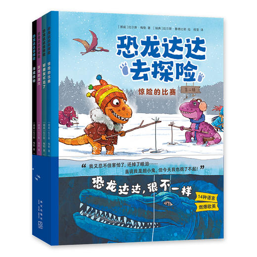 《恐龙达达去冒险》1-3辑   4-8岁   恐龙冒险故事  发掘内心的力量和勇气   自带科普拓展 补充恐龙时代体系知识  和达达一起迎接新发现、新挑战、新成长吧！ 商品图1