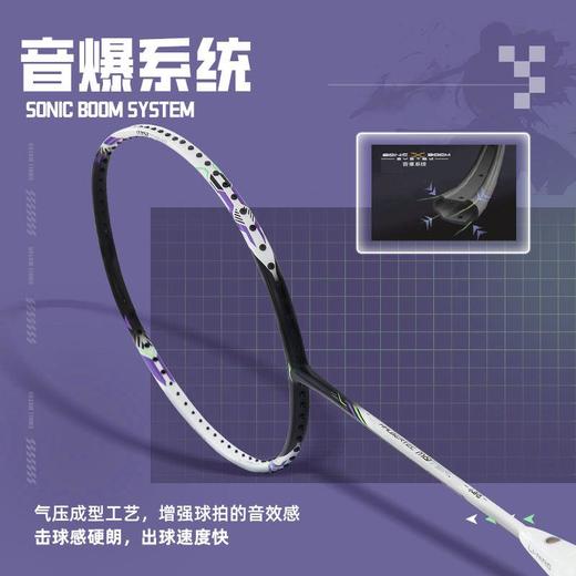 李宁Lining战戟小马达全碳素纤维控制型单傅海峰珍珠白荧光果粉 商品图3