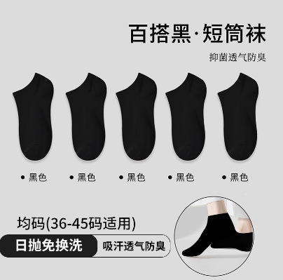 秒杀10双【一日一换！出差旅行便携袜子】软糯面料，柔软亲肤，一次性袜子短中筒丢丢袜男女款便携日抛免洗袜防臭旅行抽取式透气薄款。rb 商品图5