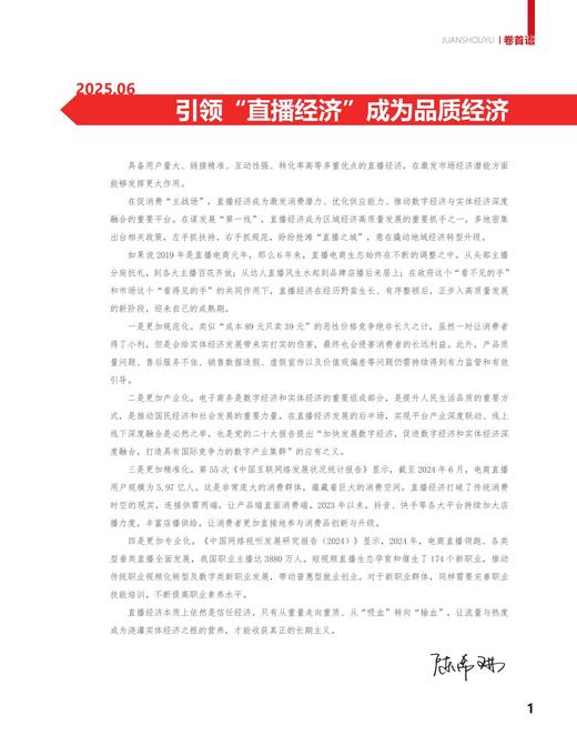 《经济》杂志/期刊/月刊06/1册 商品图1