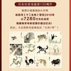 徐悲鸿《生肖壹号》双龙币 足金999 5mg 龙去福留、蛇来聚财 限量赠送（十二生肖纪念券） 商品缩略图4
