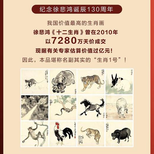 徐悲鸿《生肖壹号》双龙币 足金999 5mg 龙去福留、蛇来聚财 限量赠送（十二生肖纪念券） 商品图4