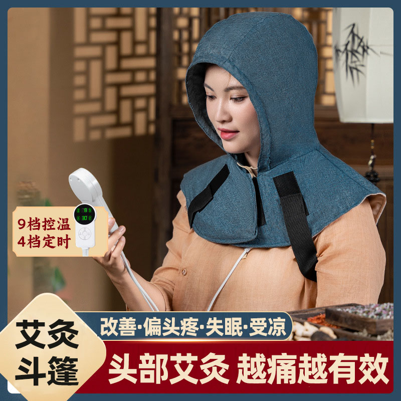 新款【电加热艾灸斗篷】【送长辈】送家人送客户艾灸帽护头艾绒艾灸发热头疗帽艾草包热敷包月子艾灸帽肩颈