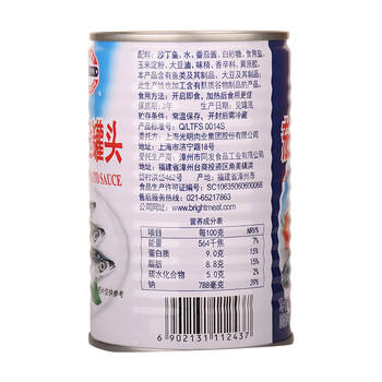 MALING上海梅林 茄汁沙丁鱼 深海鱼肉海鲜罐头425g 中华老字号 商品图2