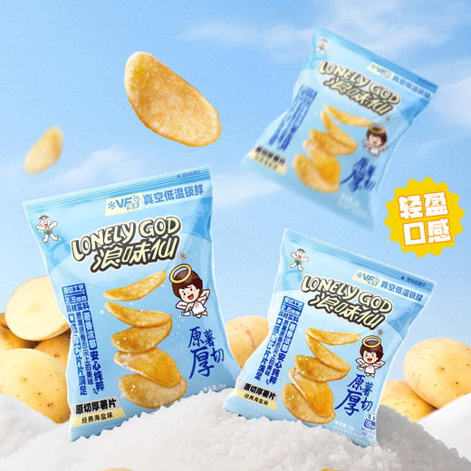 浪味仙原切厚薯片 商品图0
